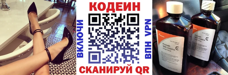 сколько стоит  Мытищи  Кодеин Purple Drank 