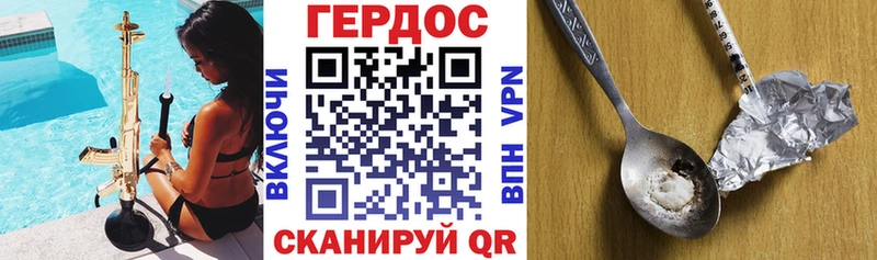 Героин Heroin KRAKEN сайт Мытищи