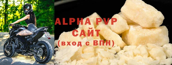 альфа пвп Балахна